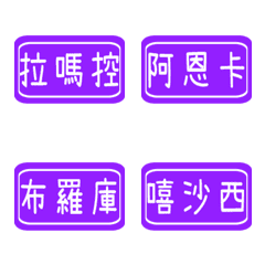 [LINE絵文字] デイリーラベル（建設現場）3の画像