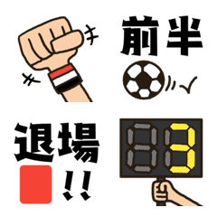 [LINE絵文字] サッカー基本絵文字の画像