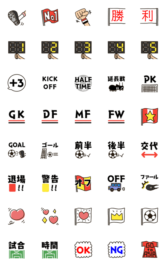 [LINE絵文字]サッカー基本絵文字の画像一覧