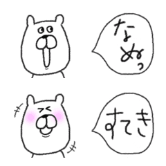 [LINE絵文字] 白いくまと吹き出しの画像