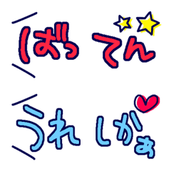 [LINE絵文字] つなげる文字★佐賀弁①★デカ文字の画像