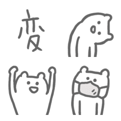 [LINE絵文字] 変なクマとシュールな文字の画像