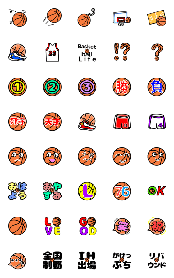 [LINE絵文字]バスケが好きすぎてたまらない絵文字★の画像一覧