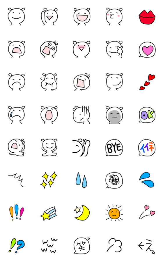 [LINE絵文字]シンプル ゆるいやしろくまの画像一覧