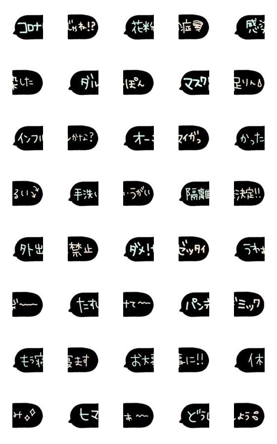 [LINE絵文字]気持ち伝わる♡吹き出し絵文字7の画像一覧