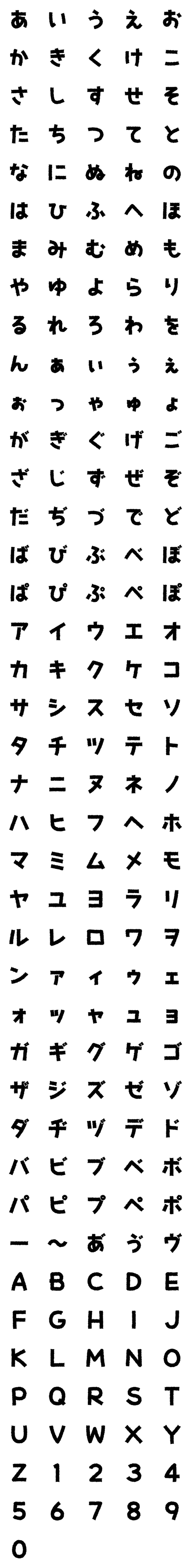 [LINE絵文字]ロウガン極太の画像一覧