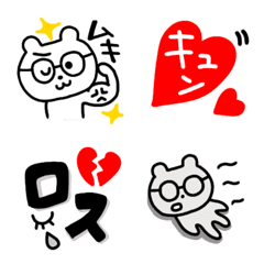 [LINE絵文字] めがねしろクマの画像