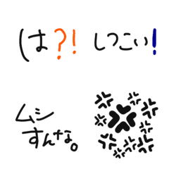 [LINE絵文字] 一言で伝えよう5【怒り編】の画像