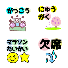 [LINE絵文字] 学校行事 学校生活で使える絵文字の画像