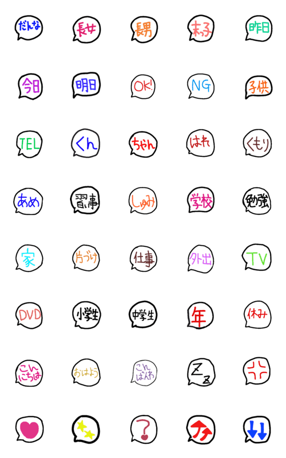 [LINE絵文字]3児母の日常の画像一覧