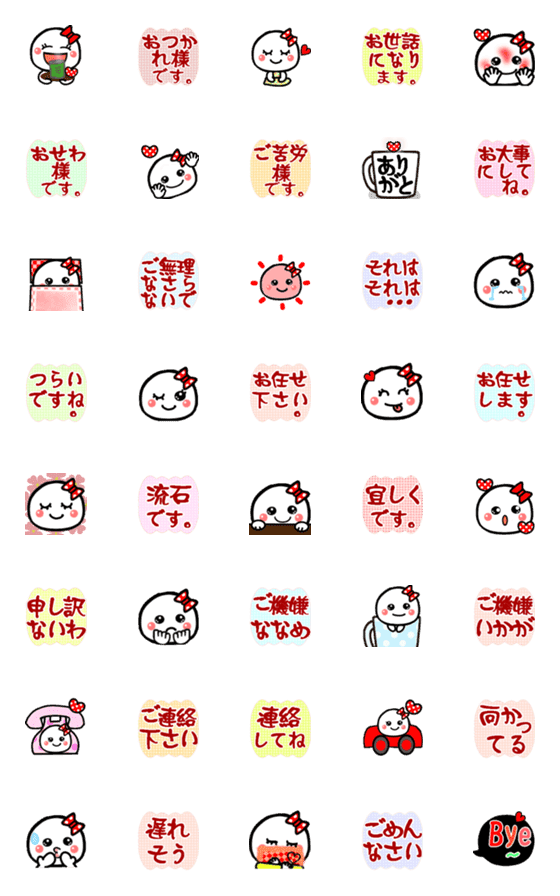 [LINE絵文字]日常、伝達・ご挨拶♡絵文字の画像一覧