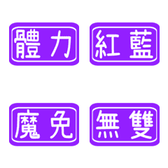 [LINE絵文字] 日常のタグ（ゲーム）4の画像