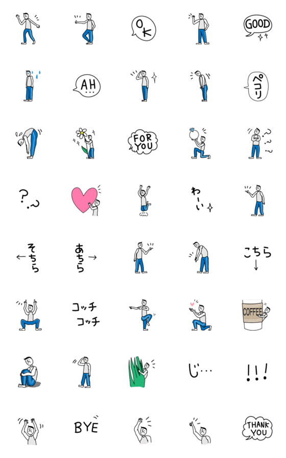 [LINE絵文字]ちっちゃいオッサンの画像一覧