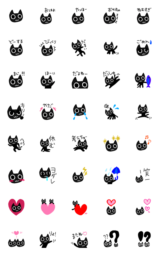 [LINE絵文字]黒猫ちびまる絵文字の画像一覧