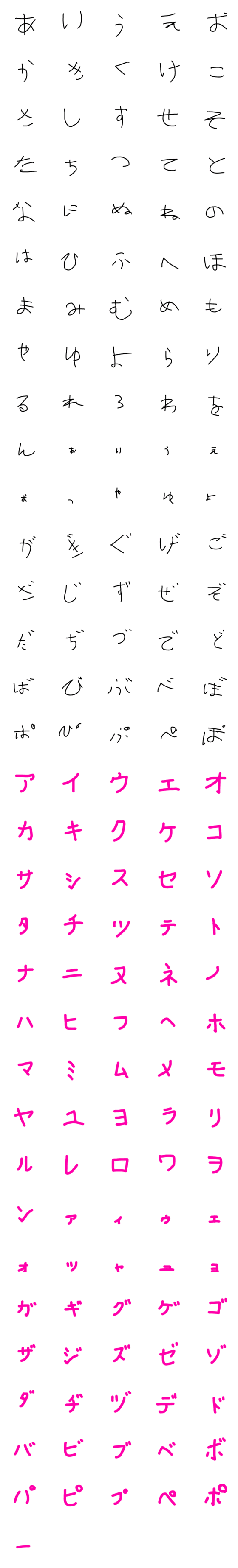 [LINE絵文字]子供絵文字ひらがなカタカナバージョンの画像一覧