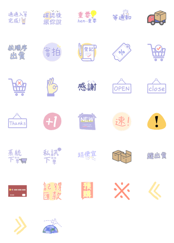 [LINE絵文字]PracticalStickersOnline ShoppingBusinessの画像一覧