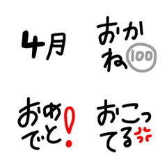 [LINE絵文字] 絵文字 シンプル 黒文字53の画像