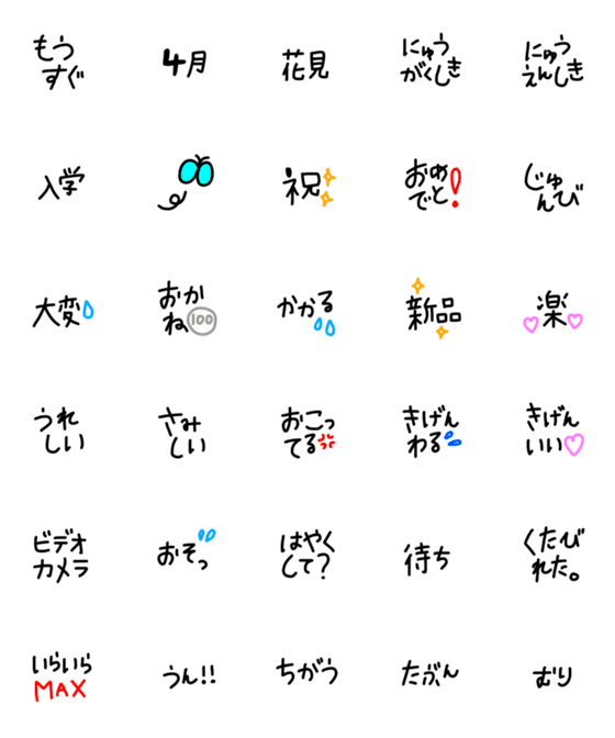 [LINE絵文字]絵文字 シンプル 黒文字53の画像一覧