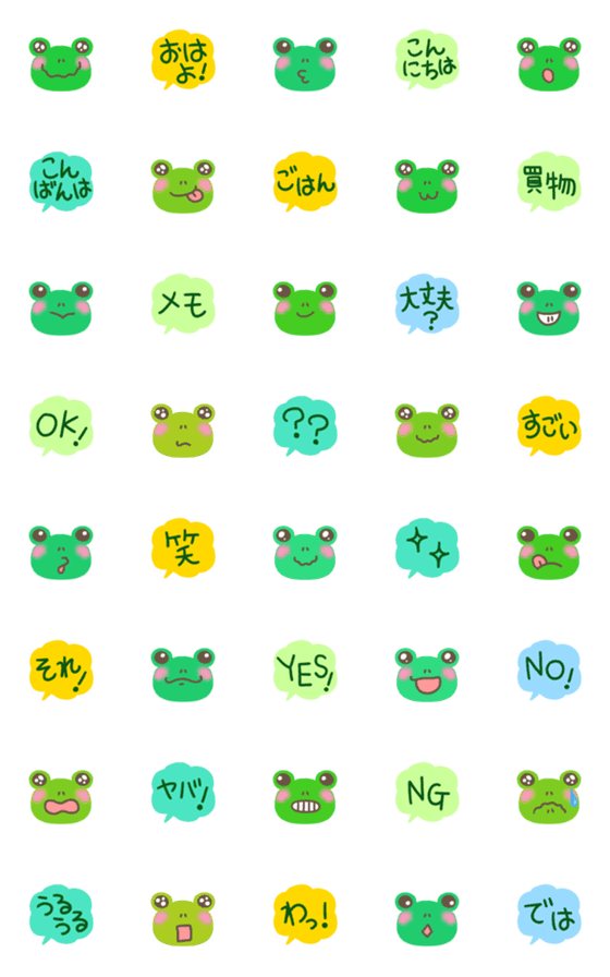 [LINE絵文字]うるうるおめめのカエル♥️の画像一覧