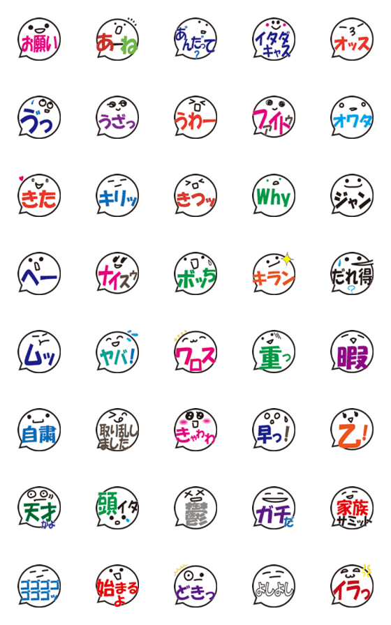 [LINE絵文字]ふきだし絵文字（w）の画像一覧