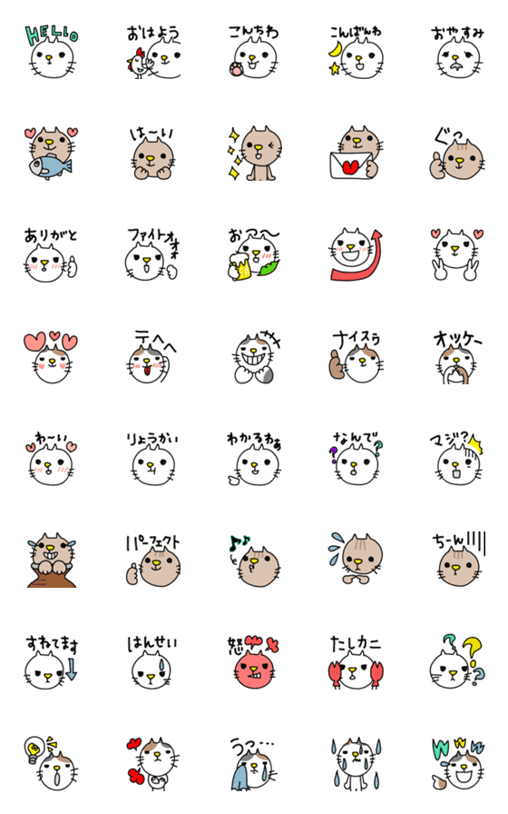 [LINE絵文字]ねこ♡ねこ♡ねこ♡ねこ♡の画像一覧