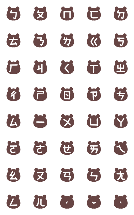 [LINE絵文字]Phonetic transcription tags 04の画像一覧