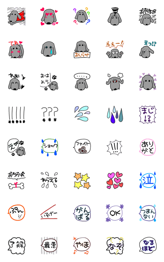 [LINE絵文字]黒ラブの絵文字の画像一覧