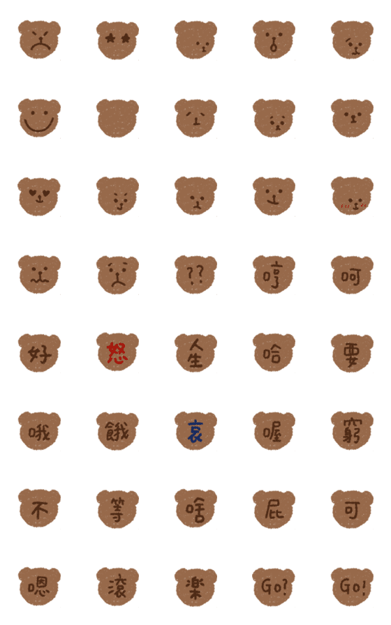 [LINE絵文字]i am a little bear yaの画像一覧