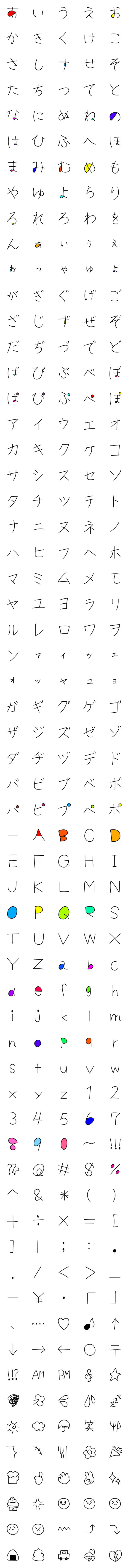 [LINE絵文字]お得！ひらがなカタカナ記号の画像一覧