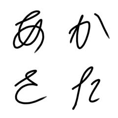 [LINE絵文字] 走り書きの絵文字の画像