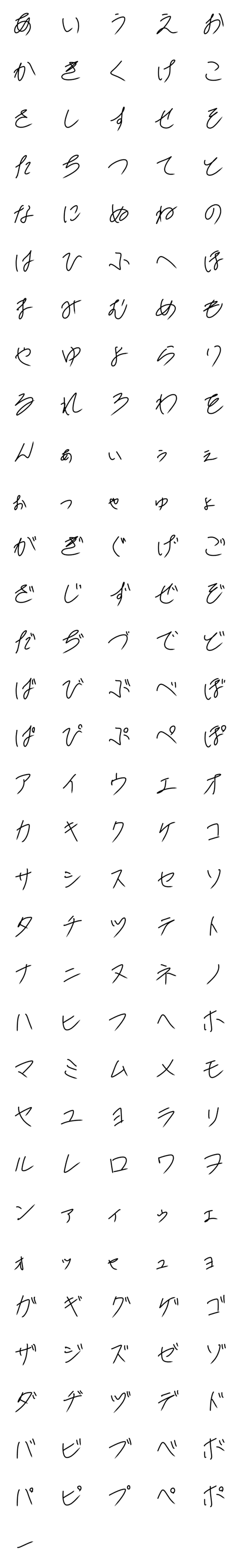 [LINE絵文字]走り書きの絵文字の画像一覧