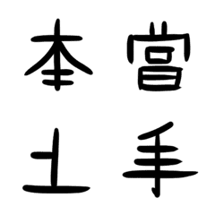 [LINE絵文字] 中国語ではありません 2の画像