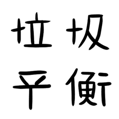 [LINE絵文字] 中国語ではありません 3の画像