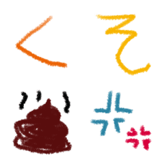 [LINE絵文字] やる気のなさを演出するカラフル絵文字の画像