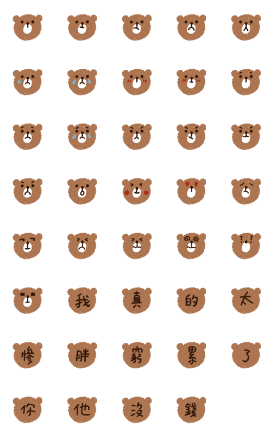 [LINE絵文字]i am a little bear ya 2の画像一覧