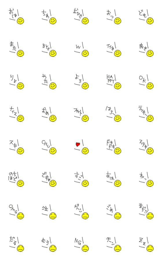 [LINE絵文字]ニコちゃんの吹き出しの画像一覧
