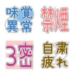 [LINE絵文字] 感染症対応絵文字2の画像