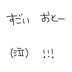 [LINE絵文字] 手書き風 文字 03の画像