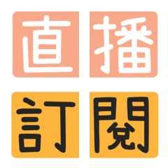 [LINE絵文字] Chinese Practical Tags [Live 01]の画像
