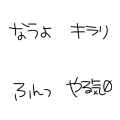 [LINE絵文字] 手書き風 文字 04の画像