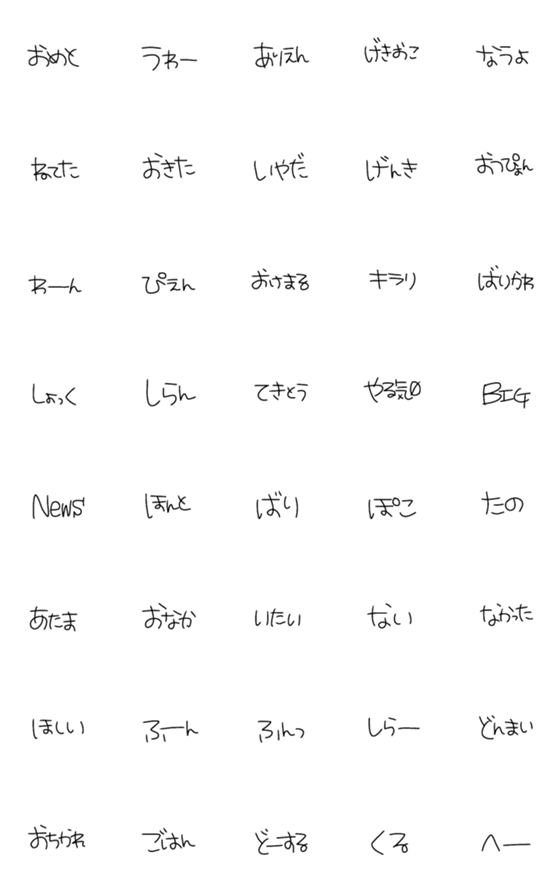 [LINE絵文字]手書き風 文字 04の画像一覧