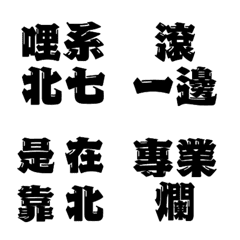 [LINE絵文字] Don't rely on ginsengの画像