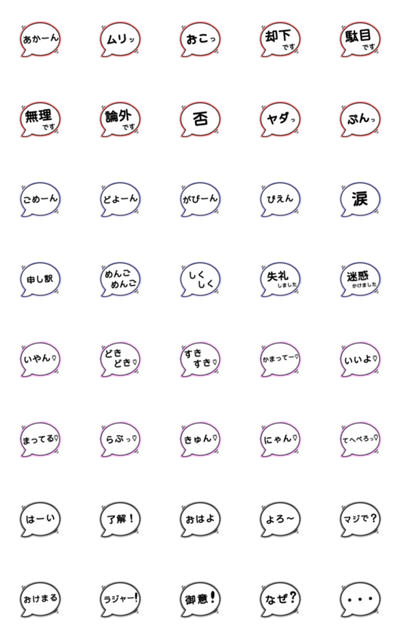 [LINE絵文字]きよすけのふきだし絵文字です（╹◡╹）ver2の画像一覧