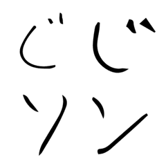 [LINE絵文字] ゆーろー文字の画像