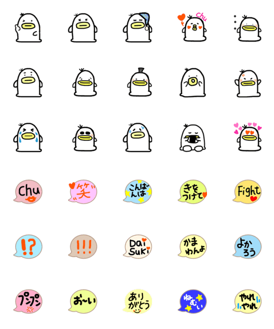 [LINE絵文字]Chiyoko no henna emojiの画像一覧