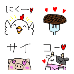 [LINE絵文字] らくがき★I Love 肉❤の画像