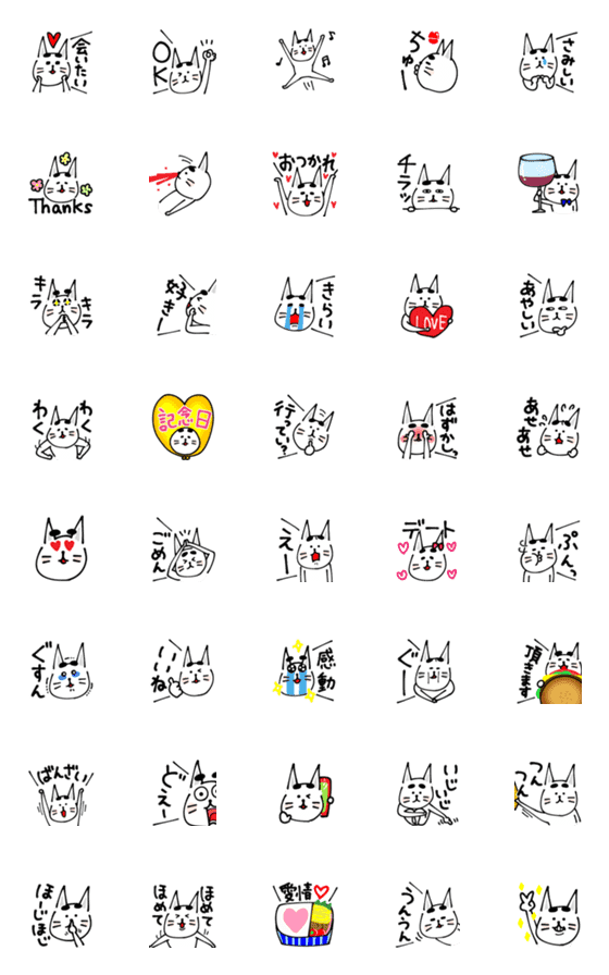 [LINE絵文字]アナログ猫のおっさん6（仲良し）の画像一覧