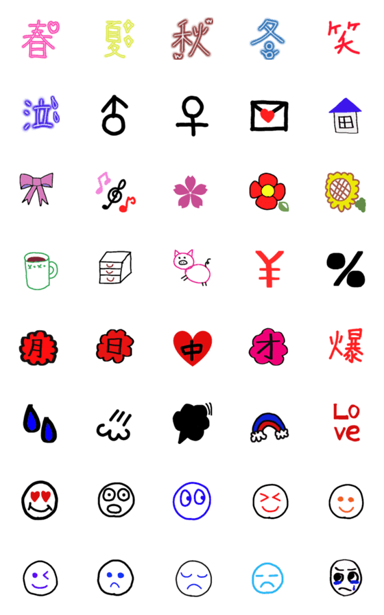 [LINE絵文字]3児母の絵文字2の画像一覧