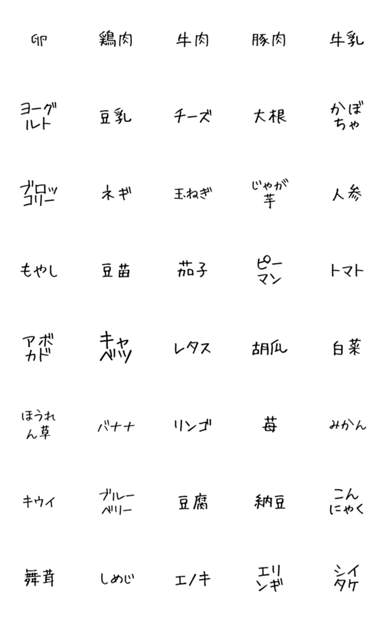 [LINE絵文字]買い物リスト買い物リクエスト買い物1の画像一覧