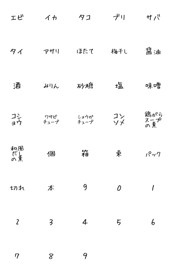 [LINE絵文字]買い物リスト買い物リクエスト買い物2の画像一覧